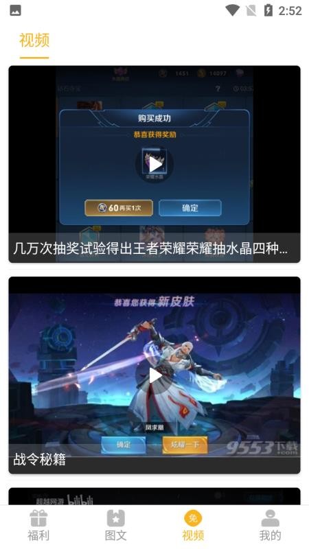福利猫下载_福利猫极速版v1.0.3手机app下载