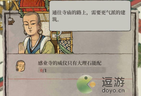 江南百景图感业寺大理石建筑放什么?_江南百景图感业寺