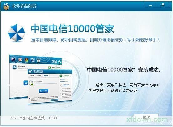 江苏宽带10000管家：您的家庭网络专家