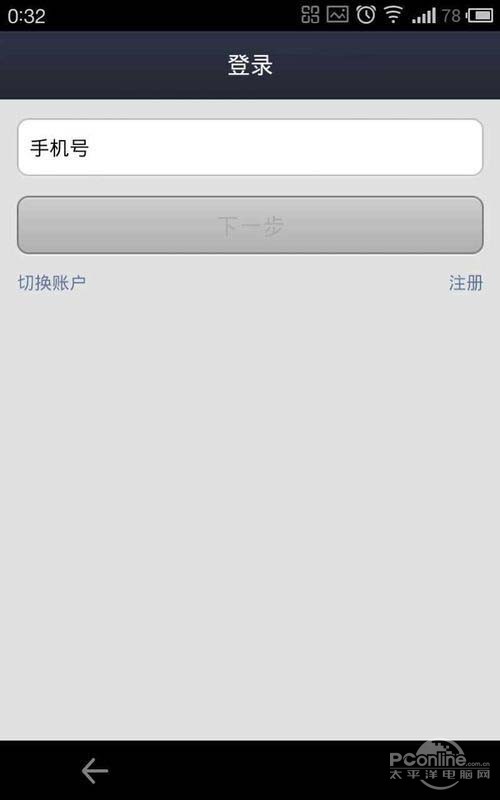 【手机快的打车怎么用】所以在支付的时候要求你登录