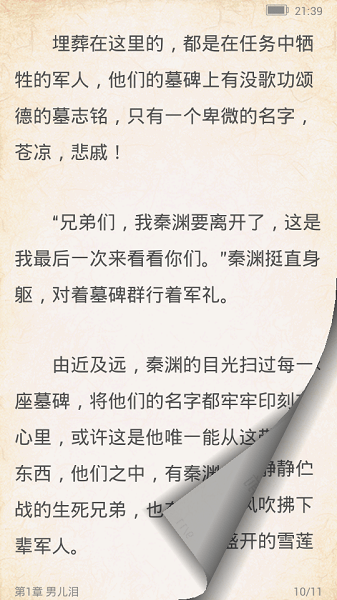 百阅手机阅读器下载_百阅阅读器手机版v3.0.2手机app下载