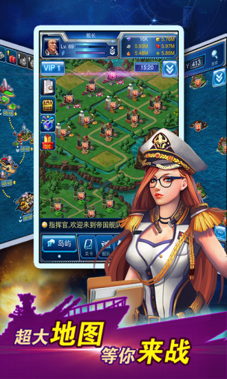 帝国舰队下载_帝国舰队游戏v3.0.6软件下载