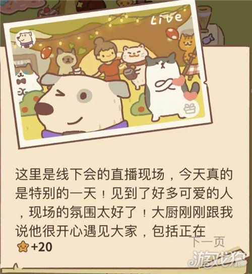 动物餐厅摄像小狗的来信3怎么获得 摄像小狗的来信3详情