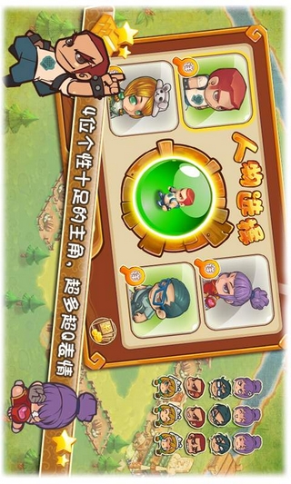 三国大富翁2破解版下载_三国大富翁2手机版手机版v5.2.1免费下载