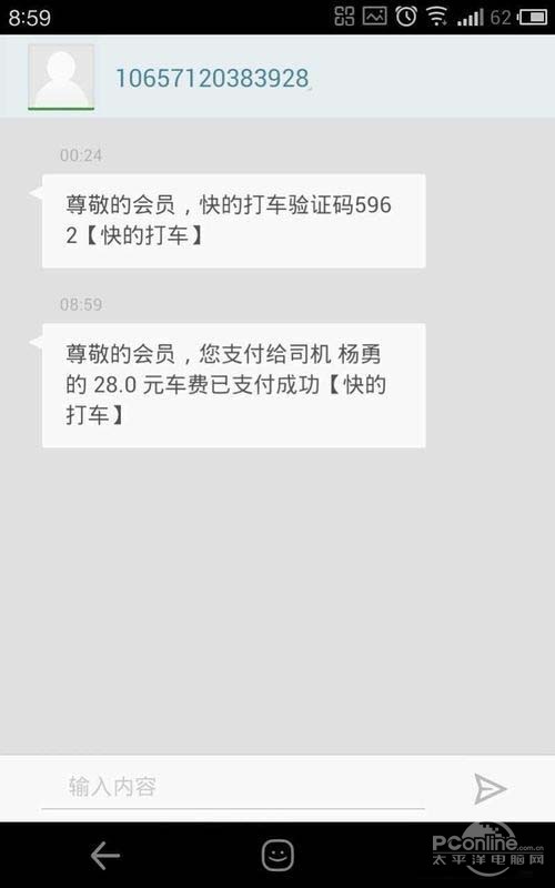【手机快的打车怎么用】点击最右上角的“结束打车”