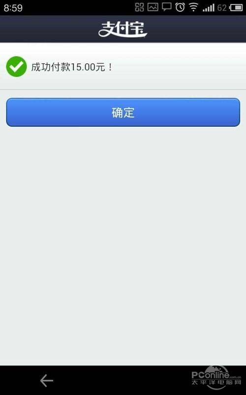 【手机快的打车怎么用】弹出“成功付款15.00元