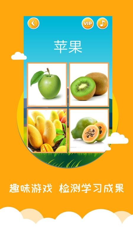 看图识字下载_看图识字v3.8.2安卓版下载