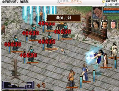 金庸群侠传3无敌版下载_金庸群侠传3安卓版v3.0免费app下载