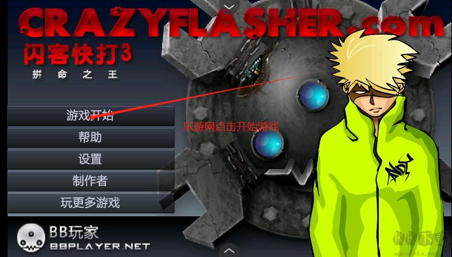 闪客快打官网下载_闪客快打3拼命之王中文版v1.00.06安卓版下载