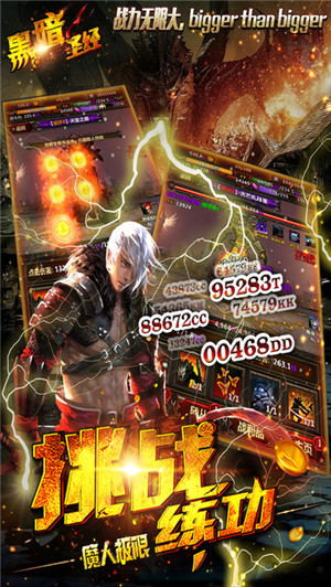 黑暗圣经下载_黑暗圣经手游v1.3.9安卓版[暂未上线]手机app下载