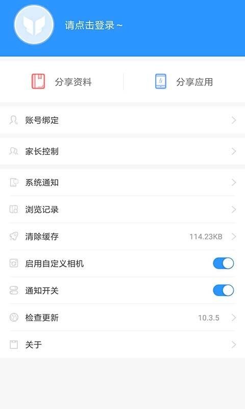 作业互助组下载_作业互助组v10.7.6免费app下载