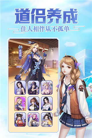 超凡之路下载_超凡之路无限修为仙玉破解版v4.3最新版手机app下载