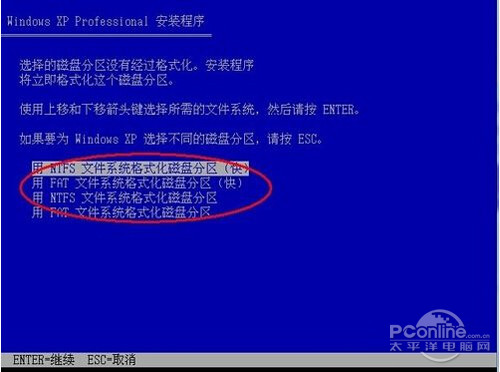 【c盘格式化】步骤2