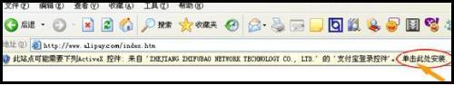 如何安装淘宝安全控件_淘宝安全控件