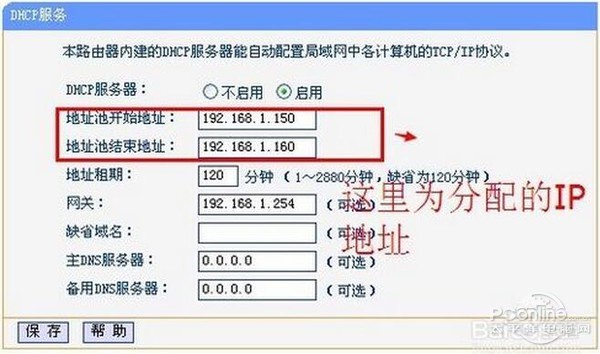 【如何进行dhcp设置】步骤2