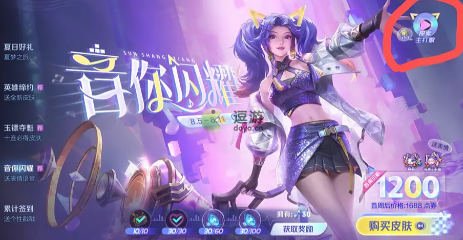 王者荣耀音你闪耀炮火千金探索答案攻略_炮火千金探索第四阶段