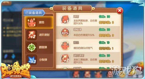 弹弹堂手游试炼塔第七层巧取精准之神成就