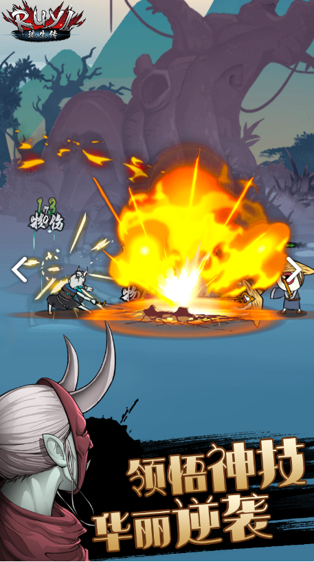 琉生传萌新技能选择及技能分析_琉生传带什么技能