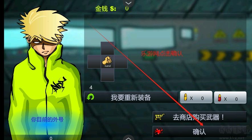 闪客快打官网下载_闪客快打3拼命之王中文版v1.00.06安卓版下载