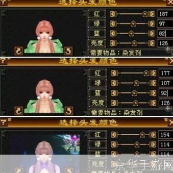 天龙八部3发色数据大揭秘，打造个性化角色造型！