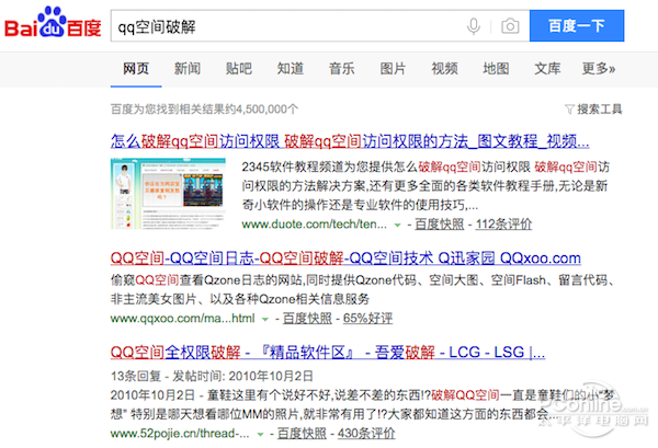 怎么破解qq空间访问权限