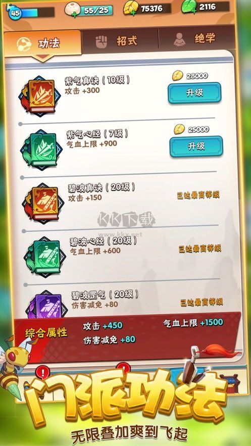 暴走大侠下载_暴走大侠手游v1.107手机app下载