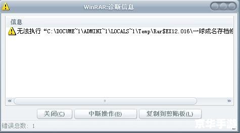 【PES2010修改器】：打造属于你的绿茵传奇
