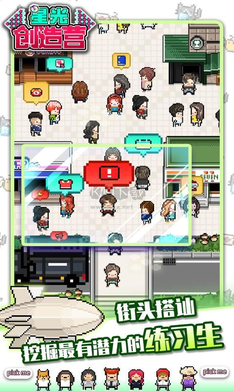 星光创造营专辑下载_星光创造营安卓版v1.2.51手机app下载