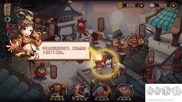 对攻下载_单机三国志3官方版v1.2.3手机app下载