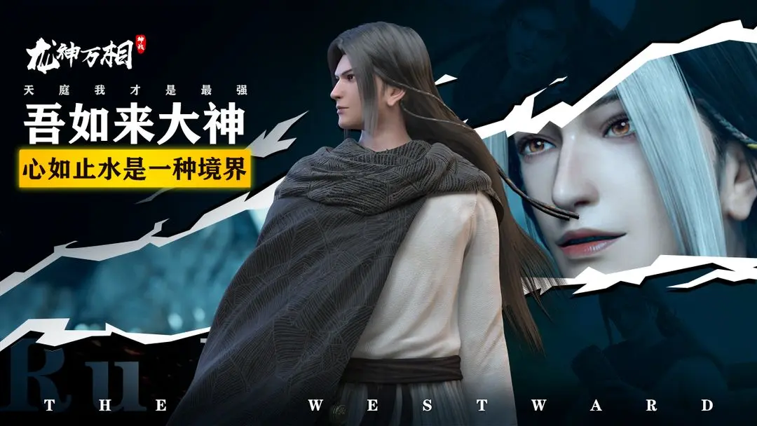 龙神万相神战下载_龙神万相神战v1.0.3最新版免费app下载
