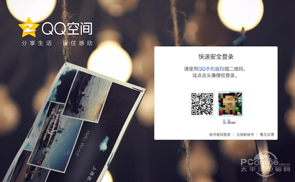 怎么破解qq空间访问权限