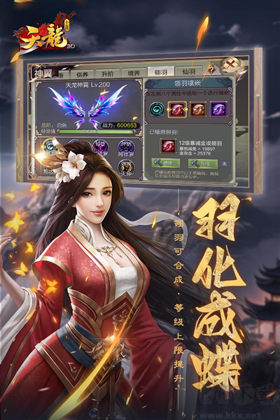 久游天龙下载_天龙3D九游渠道服v1.1080.0.0最新版软件下载
