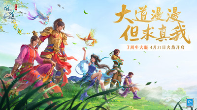 问道官方手游下载_问道手游雷霆版v2.128.0924官方版免费下载