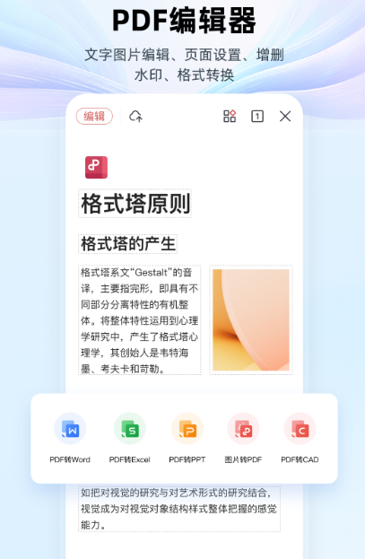 五大常用办公软件推荐 五大常用办公app免费下载分享