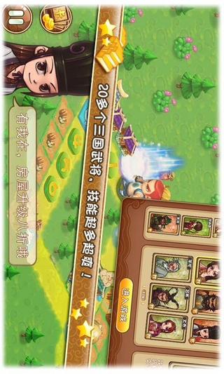 三国大富翁2破解版下载_三国大富翁2手机版手机版v5.2.1免费下载