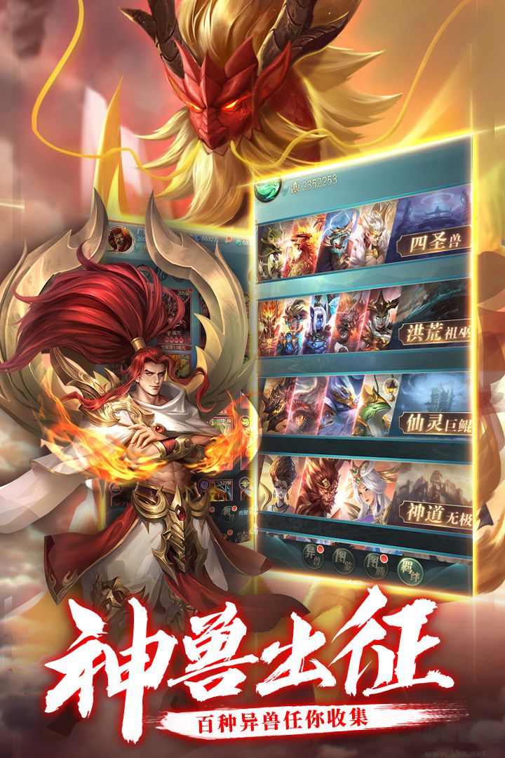 异界修真下载_异界修真破解版无限仙玉v2023最新版本下载