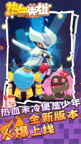 热血英雄免费版下载_热血英雄安卓版v1.4.5免费app下载