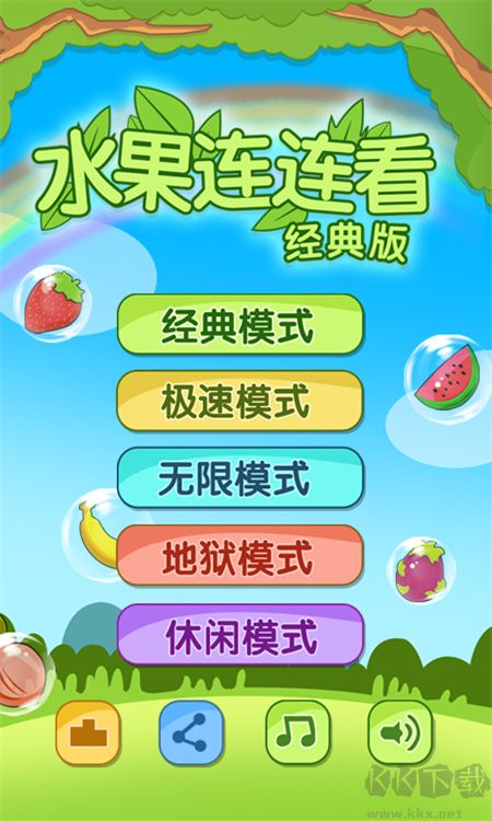 水果连连看2下载_开心水果连连看2官方版v1.9.1手机版下载