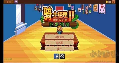 骑士经理中文版下载_骑士经理2v2.21.0推荐下载