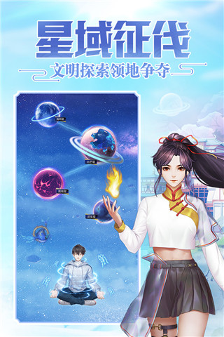 超凡之路下载_超凡之路无限修为仙玉破解版v4.3最新版手机app下载