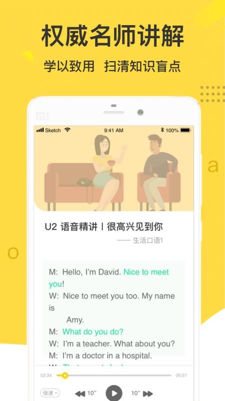 懒人下载_懒人英语v2.4.1推荐下载