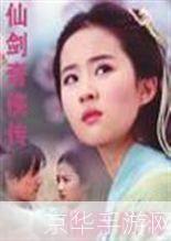 仙剑奇侠传情深似海:仙剑奇侠传情深似海：经典再现，仙侠之美与深情厚意的完美融合