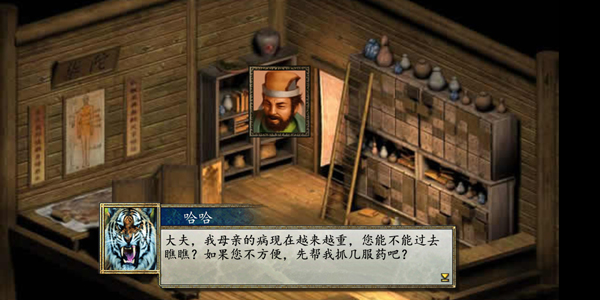 金庸群侠传2加强版修改器下载_金庸群侠传2无敌加强版V1.0.0安卓修改版安卓版下载