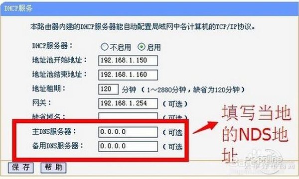【如何进行dhcp设置】步骤5