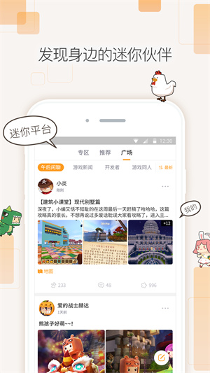 迷你盒子下载_迷你盒子2025最新版v2.24.2安卓版下载