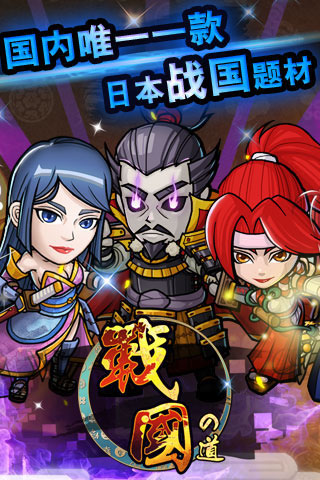 战国ol下载_战国之道OL安卓正版v7.0.7软件下载