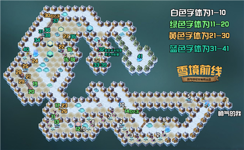 剑与远征雪境前线通关攻略和打法路线详解_雪境前线攻略