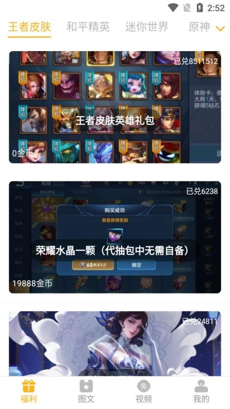 福利猫下载_福利猫极速版v1.0.3手机app下载
