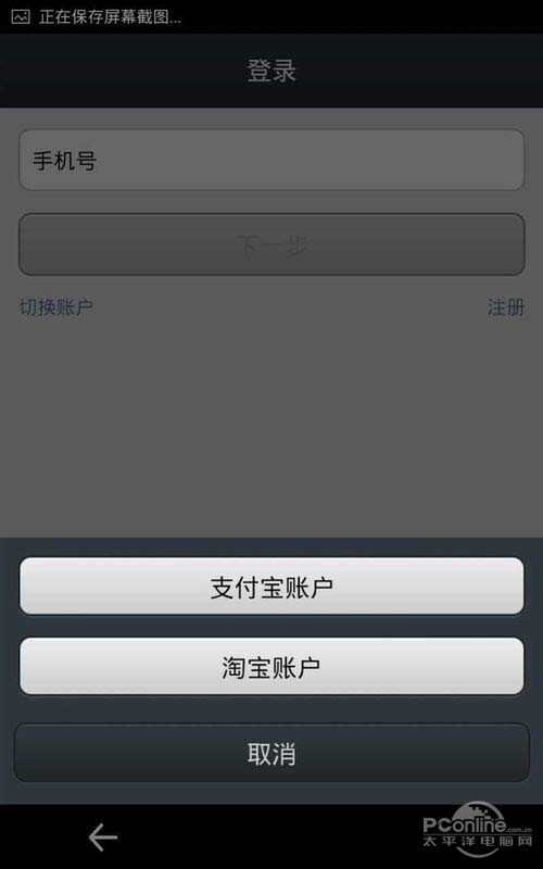 【手机快的打车怎么用】点击左边的“切换帐户”