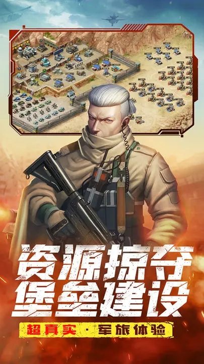 全城警戒下载_全城警戒手游v1.0.0免费app下载